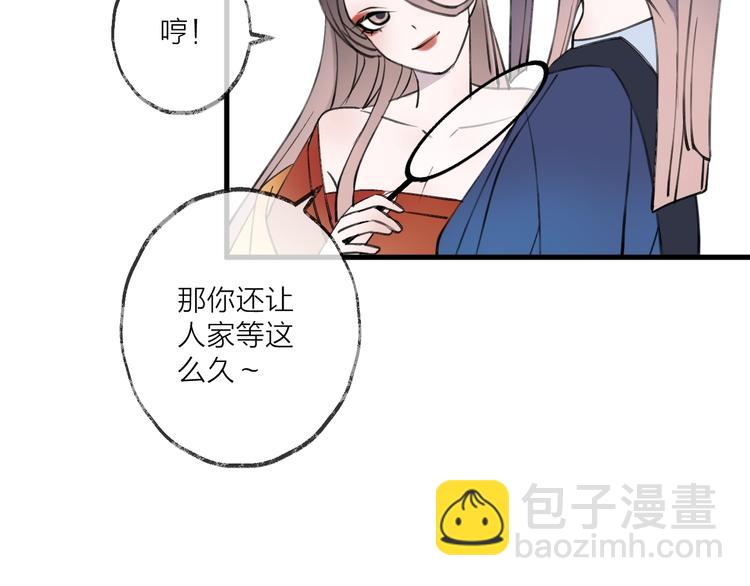第19话 一醉红颜（上）54