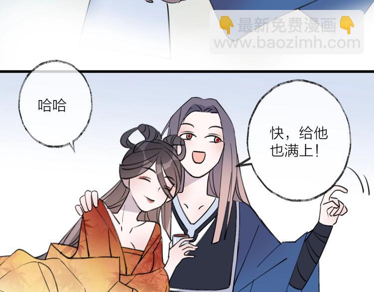 第19话 一醉红颜（上）62