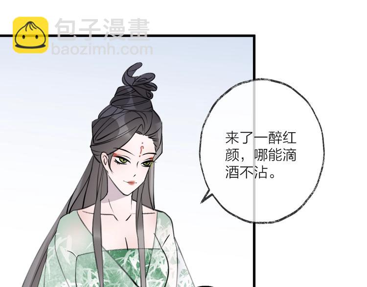 第19话 一醉红颜（上）67