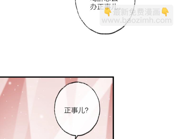 第19话 一醉红颜（上）70
