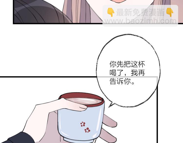 第19话 一醉红颜（上）73
