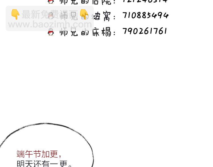 第21话 疗伤87