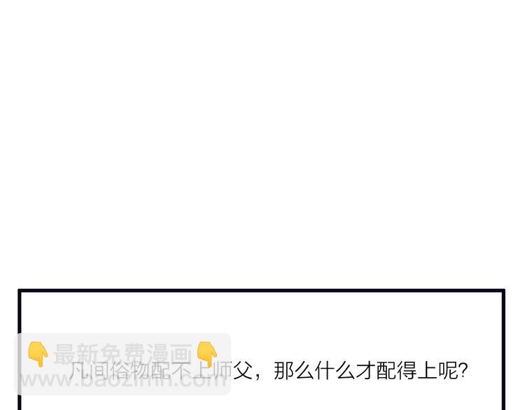 第23话 心上人107
