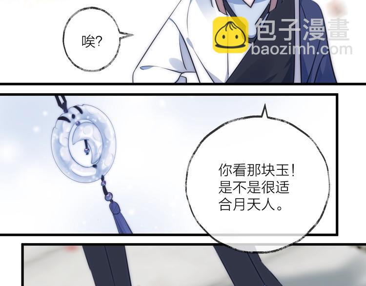 第23话 心上人71