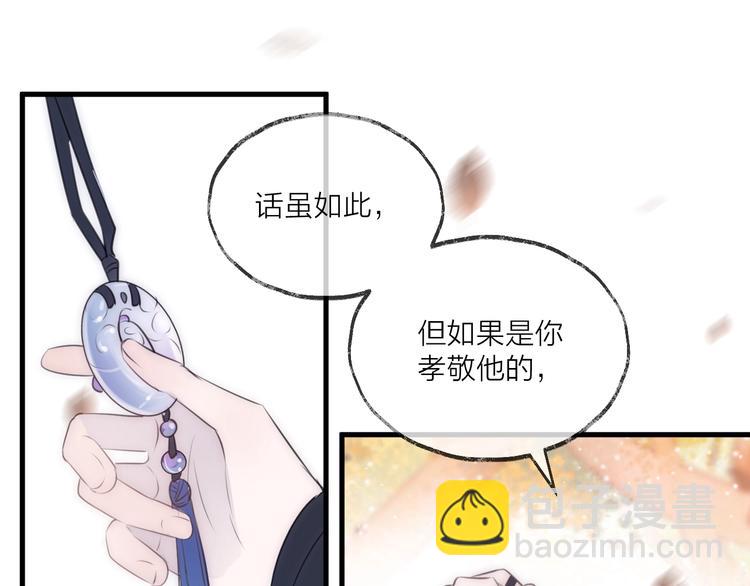 第23话 心上人74