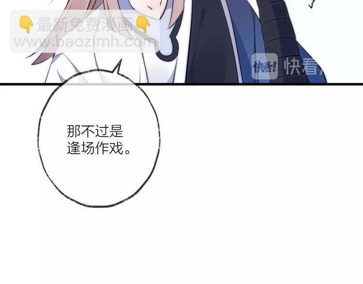 第23话 心上人89