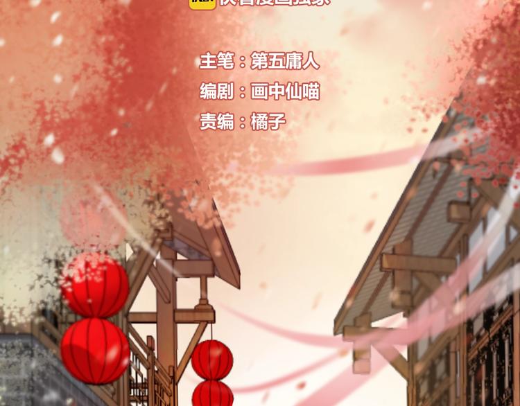 第24话 天边月1