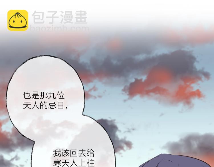 第24话 天边月64