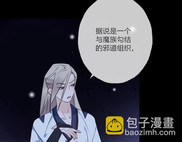 第24话 天边月76