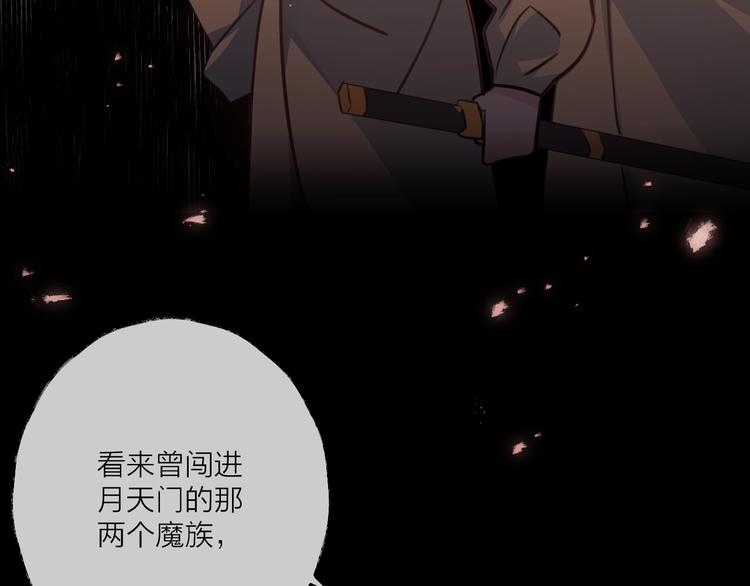 第24话 天边月81