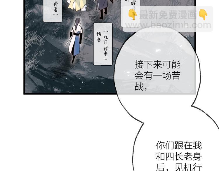 第30话 巢穴之主（上）18