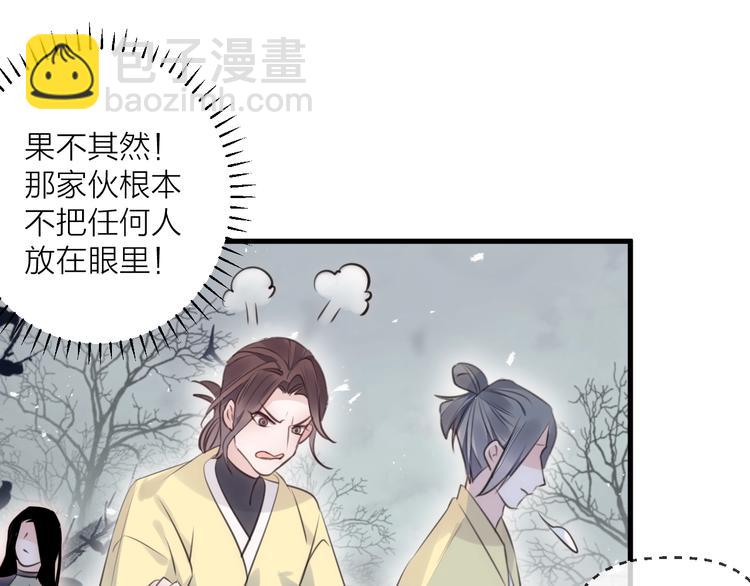 第30话 巢穴之主（上）40