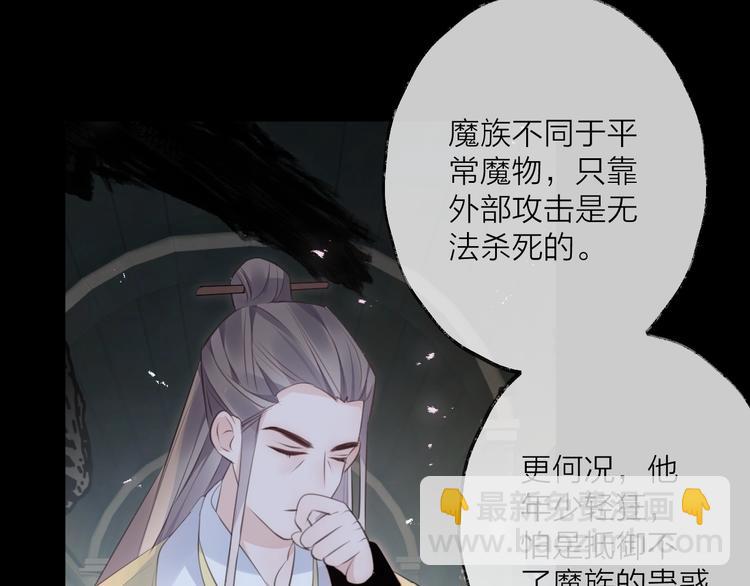 第30话 巢穴之主（上）60