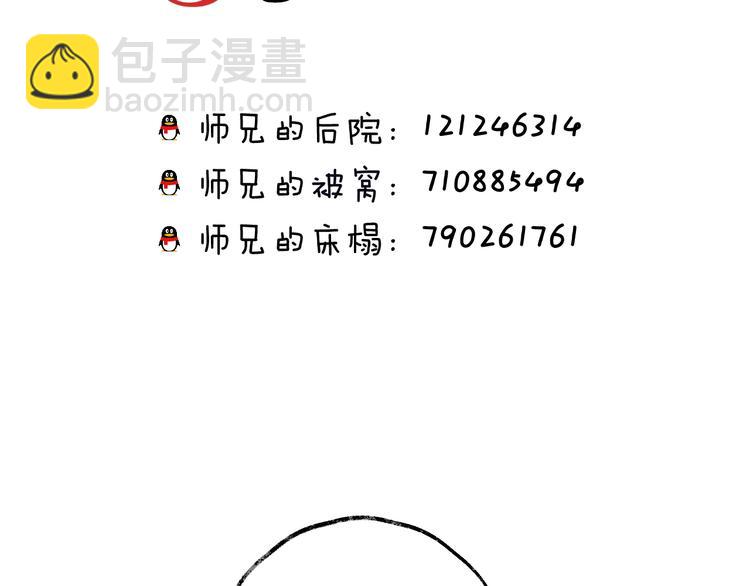 第31话 巢穴之王（下）85