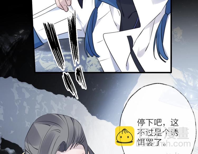 第32话 陷阱31