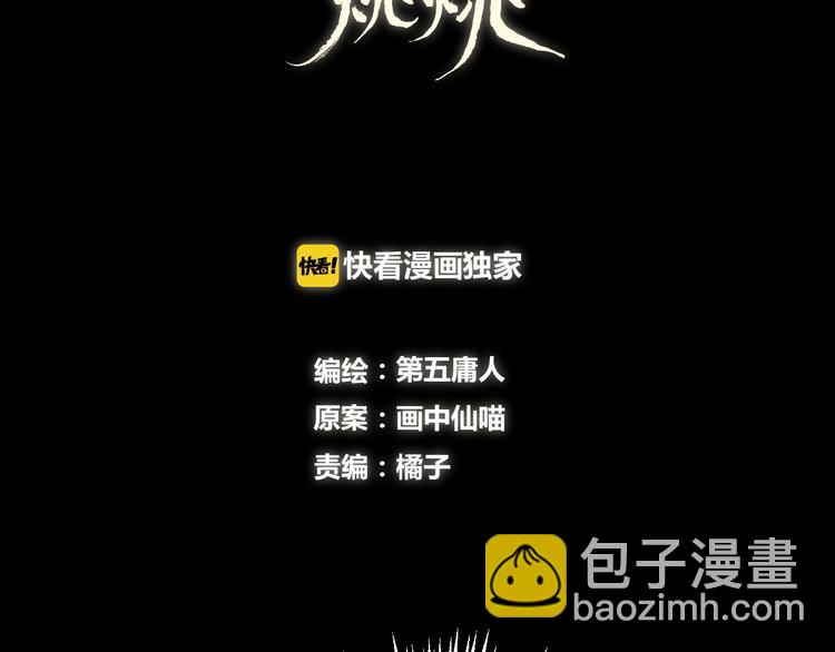 第32话 陷阱4