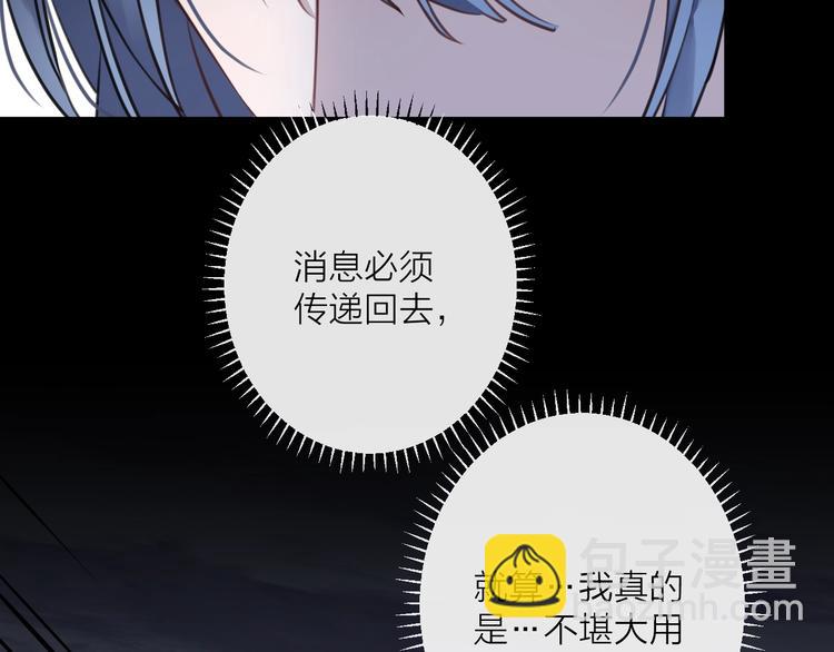 第32话 陷阱72