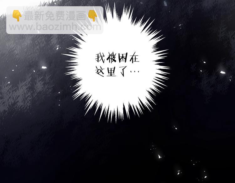 第32话 陷阱77