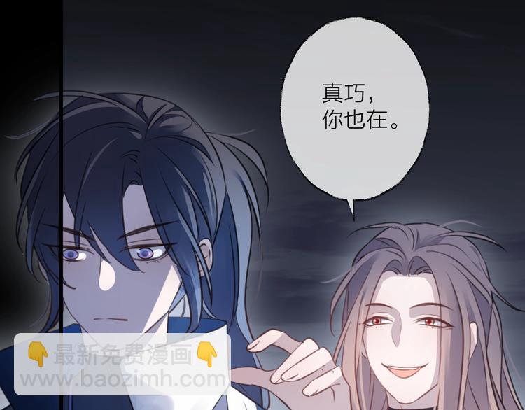 第32话 陷阱79