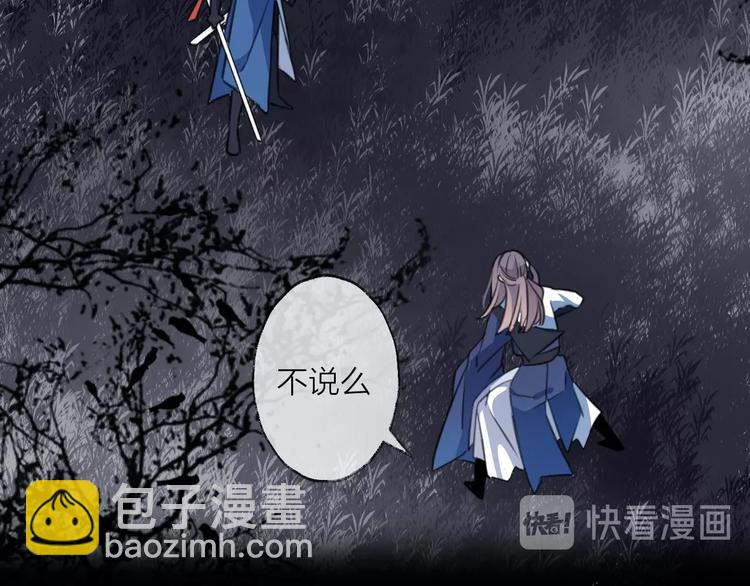 第32话 陷阱88