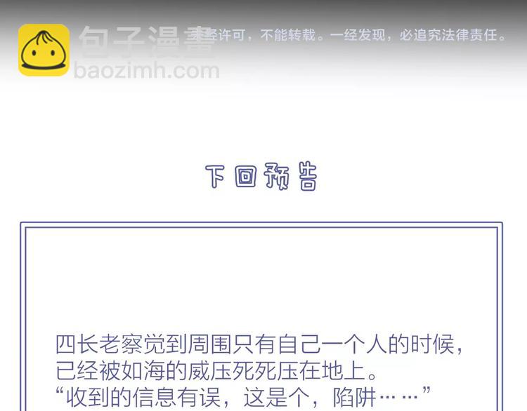 第32话 陷阱97