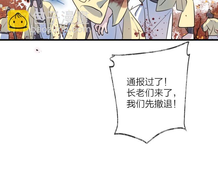 第33话 两难88