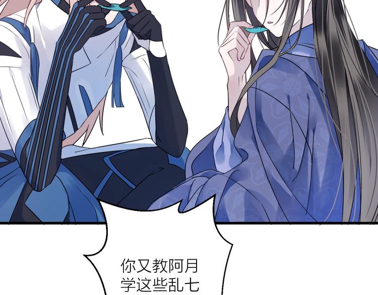 第38话 飞星传恨1