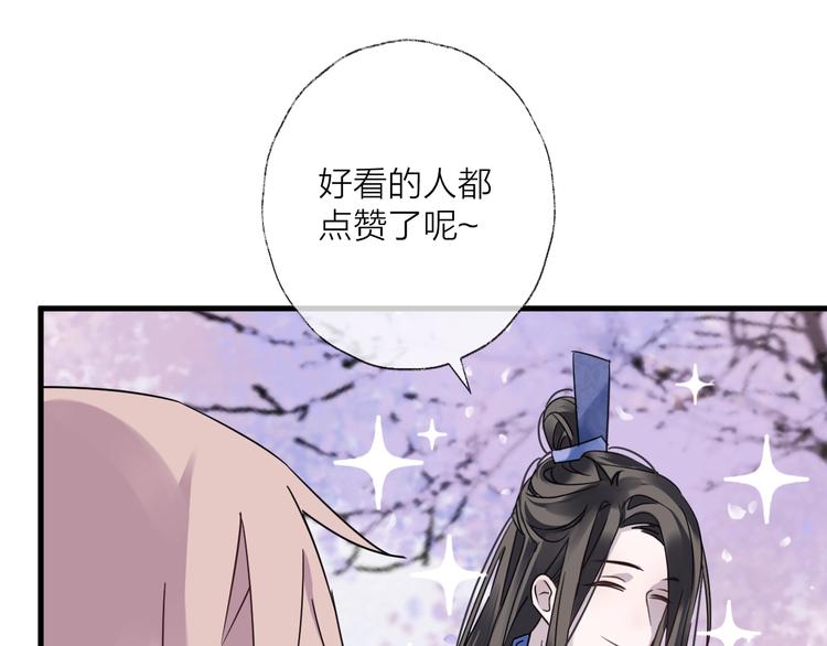 第38话 飞星传恨103