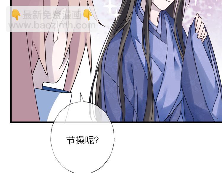第38话 飞星传恨108