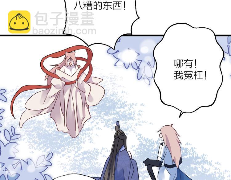 第38话 飞星传恨2