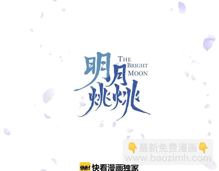 第38话 飞星传恨20