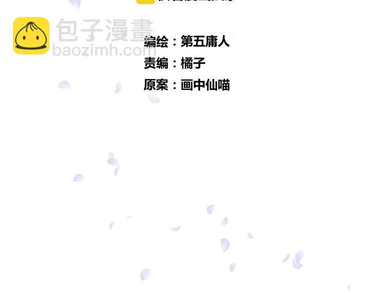 第38话 飞星传恨21