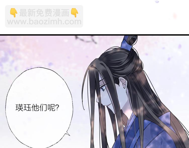 第38话 飞星传恨22