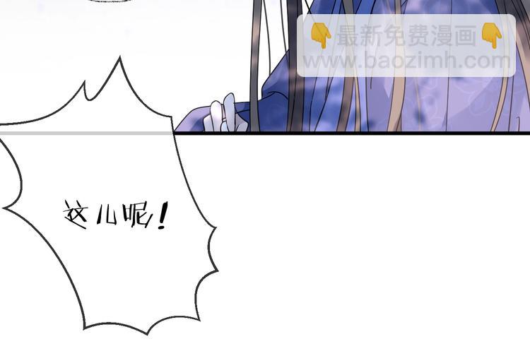 第38话 飞星传恨23