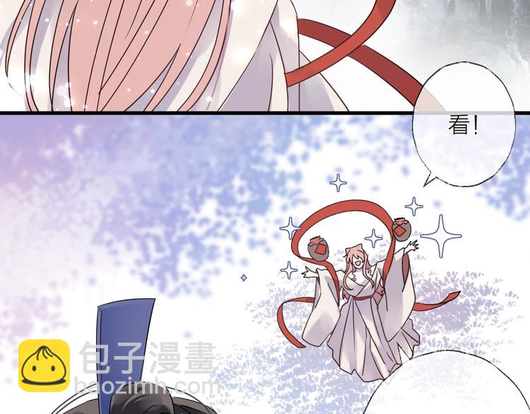 第38话 飞星传恨26
