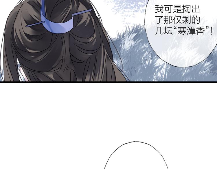 第38话 飞星传恨27