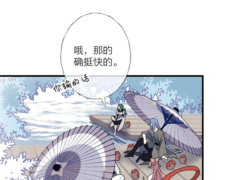 第38话 飞星传恨29