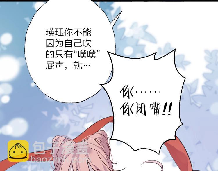 第38话 飞星传恨3