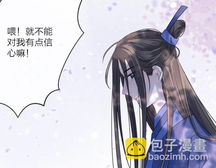 第38话 飞星传恨31