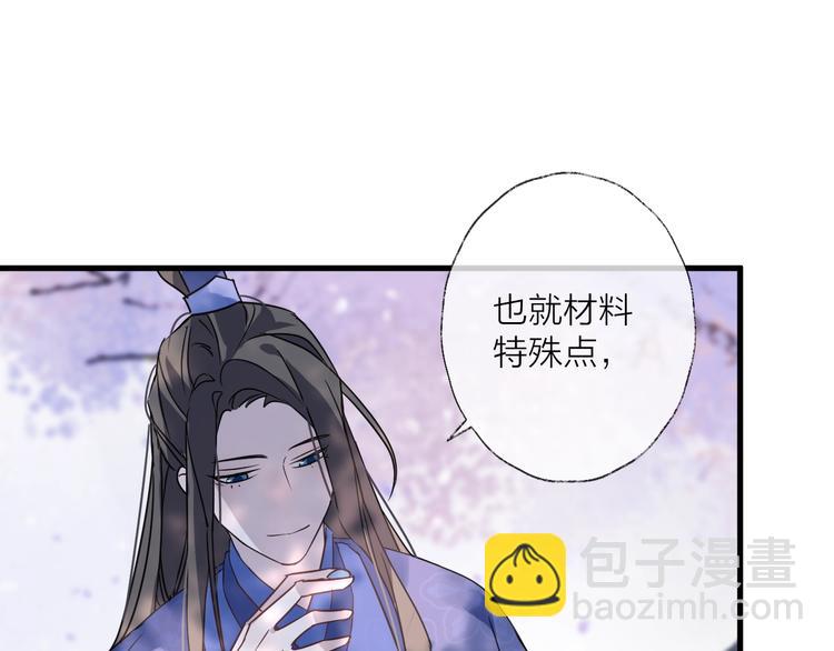 第38话 飞星传恨36