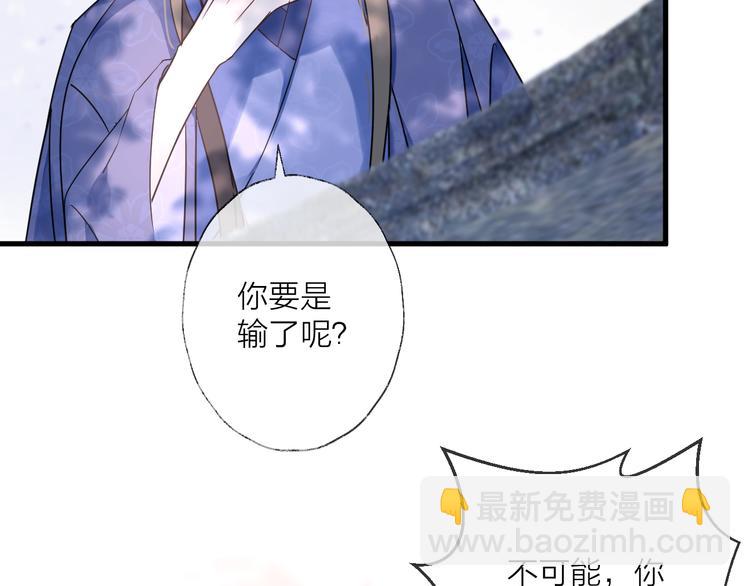 第38话 飞星传恨37