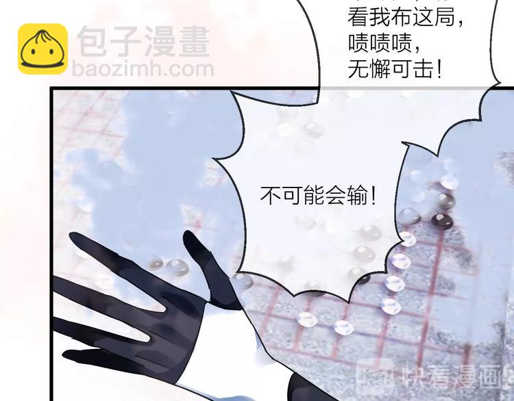 第38话 飞星传恨38