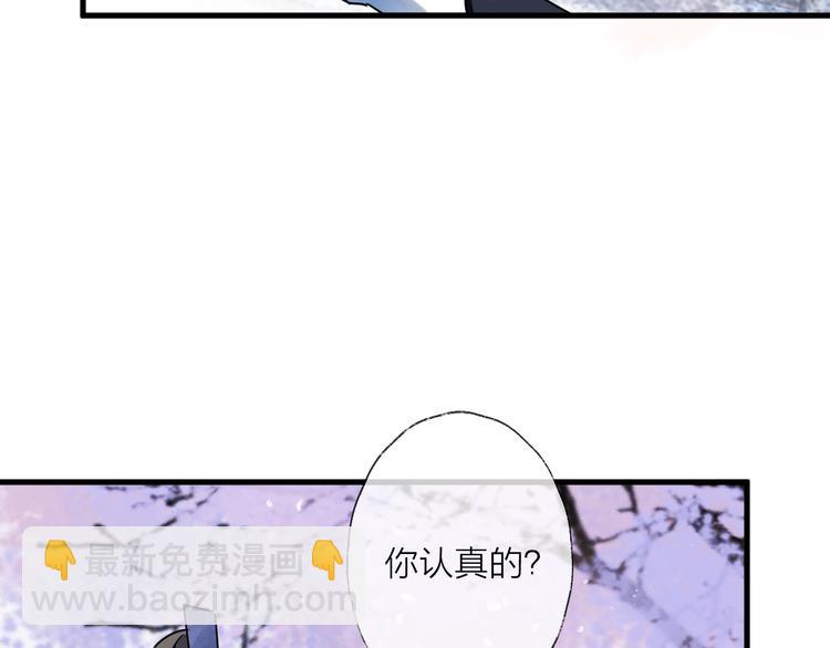 第38话 飞星传恨39