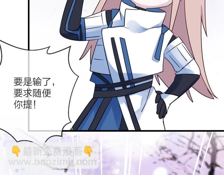 第38话 飞星传恨42