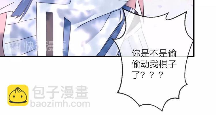 第38话 飞星传恨47