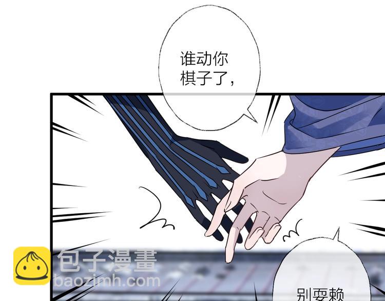 第38话 飞星传恨48
