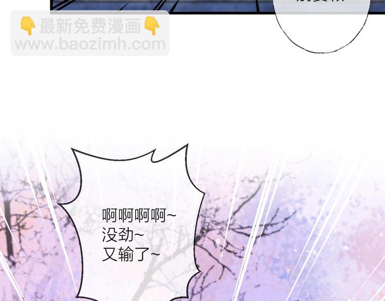 第38话 飞星传恨53