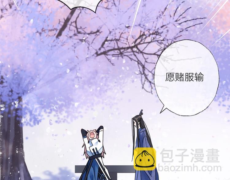 第38话 飞星传恨54
