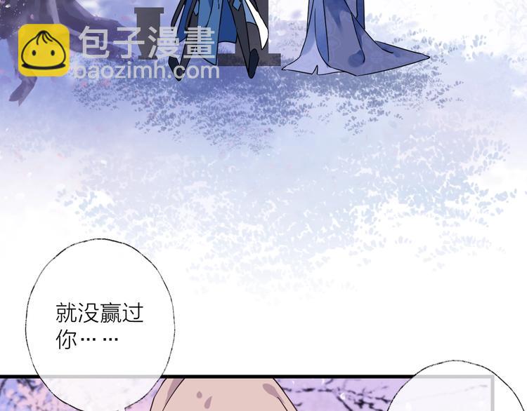第38话 飞星传恨55