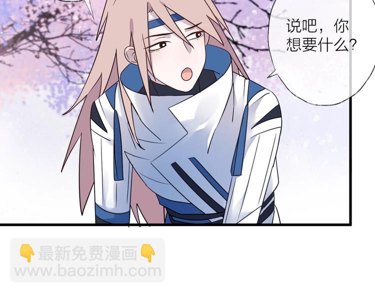 第38话 飞星传恨56